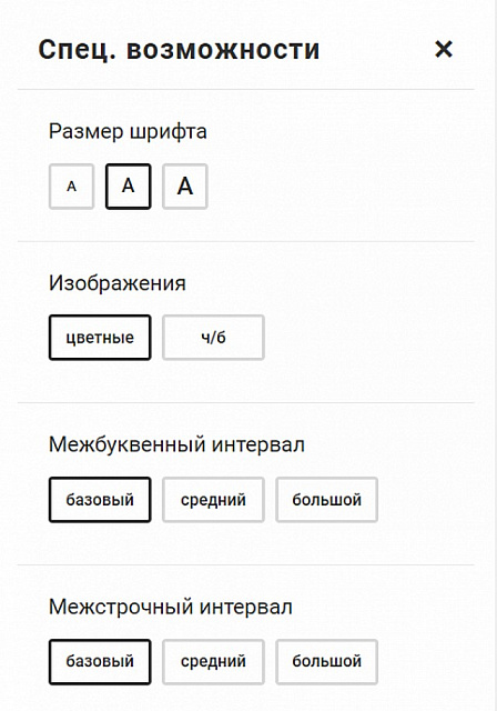 Модуль доступности