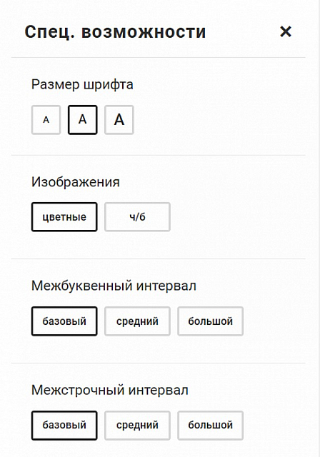 Модуль доступности